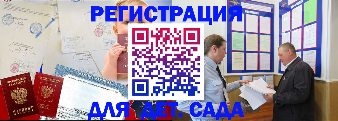 регистрация в Нижегородской области