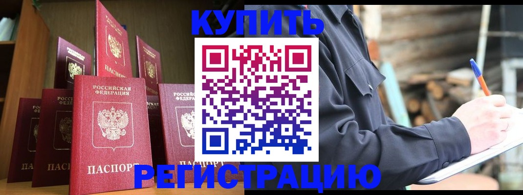 временная регистрация в квартире в Нижегородской области