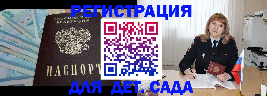 регистрация для школы в Нижегородской области